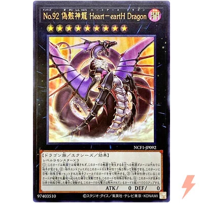 Number 92: Heart-eartH Dragon - Ultra Rare NCF1-JP092 - YuGiOh Japanese - Image 1 of 3