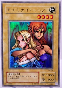 Yu-Gi-Oh! Gemini Elf BC-34 Ultra Japanese YuGiOh - Picture 1 of 5