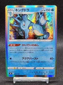 Kingdra 026/184 s8b VMAX Climax Holo Pokemon Japanese - Picture 1 of 4
