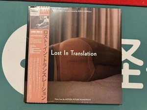 New - Lost In Translation (Music From The Motion Picture Soundtrack) - RSD Vinyl - Bild 1 von 3