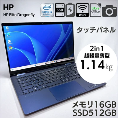 HP Elite Dragonfly G1 Core i5-8250U 16GB RAM 256GB SSD 13.3in 2in1 Japan _803 - Image 1 of 4