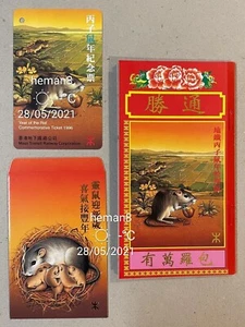 1996 Rat Year Hong Kong MTR train commemorative ticket metro card, cover & 通勝 - Picture 1 of 2