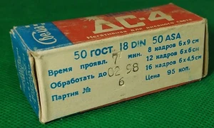 SVEMA DS-4 Medium format film 18Din 50ASA 50GOST 1998 Negative color Daylight - Picture 1 of 2