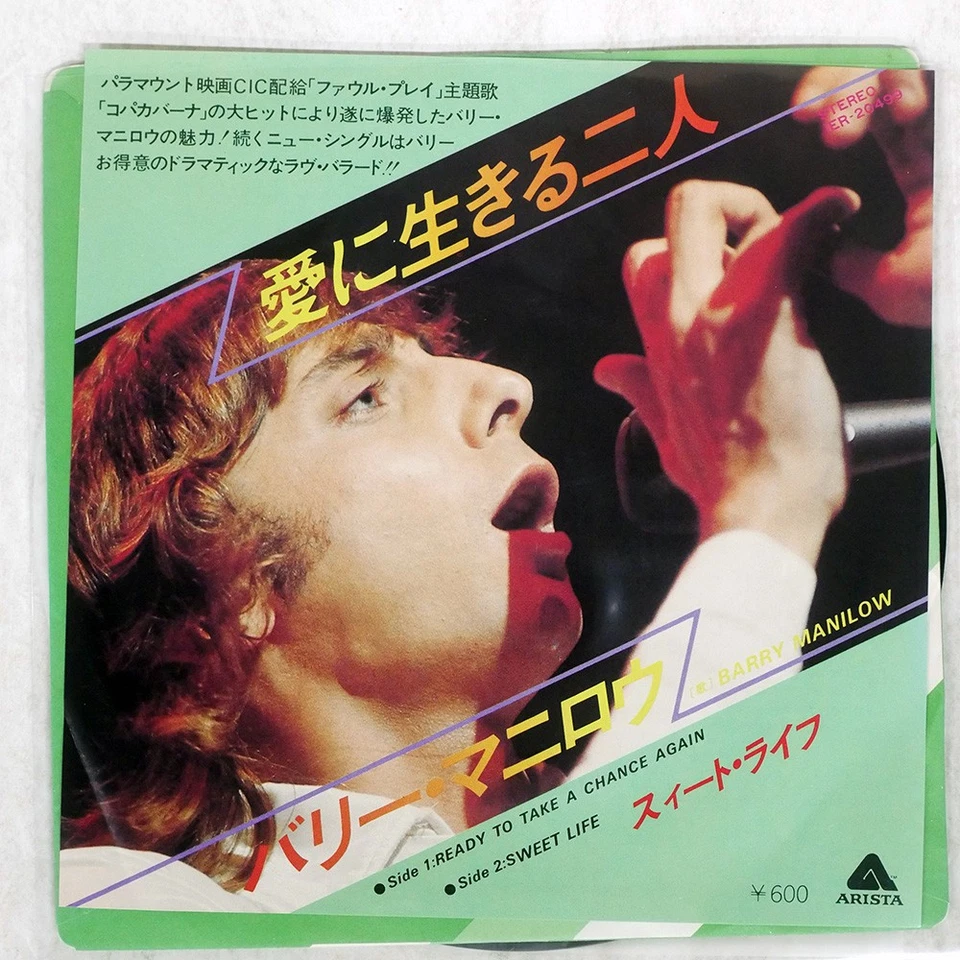 BARRY MANILOW READY TO TAKE A ARISTA er20499 Japan VINYL 7 - Image 1 of 1