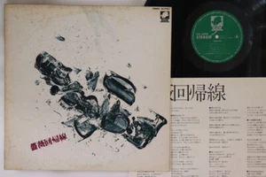 LP BARAKAIKISEN Barakaikisen HX7701 HEARTS & MI JAPAN - Imagen 1 de 1