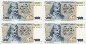 GREECE 1997 Lot 4 x 5000 Drachmes small type P# 205 Consecutive Serial Number - Picture 1 of 2