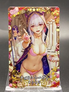 Schokolade Himmel Schicksal Großer Orden Arcade Handwerk Essenz FGO Valentinstag LTD - Bild 1 von 7