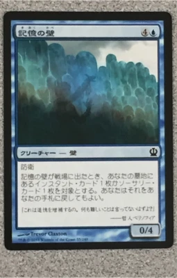 MTG - CHINESE - MNEMONIC WALL 1X- THEROS - COMMON - CREATURE - NM - Image 1 of 3