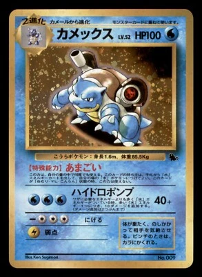 Light Play LP Blastoise #009 Holo VHS Intro Squirtle Deck 1999 - Image 1 of 2