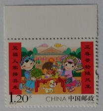 PRC China Stamp, 2018-2, sc#4509, Mint, NH, OG, w/ Selvege, Superb