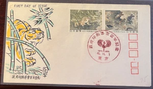 #1097-98 Japan Government Printing Works FDC with cachet - Picture 1 of 1