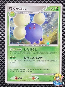 Tarjeta Pokémon japonesa Jumpluff DPBP#217 Shining Darkness 2007 DP3 - Imagen 1 de 5