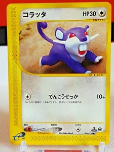 Rattata 026/128 E Series Pokemon Card 1st Edition Japanese Nintendo - Picture 1 of 12