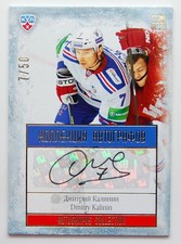 2013-14 KHL Gold Collection Autograph #SKA-A08 Dmitry Kalinin 07/50 JER NUM