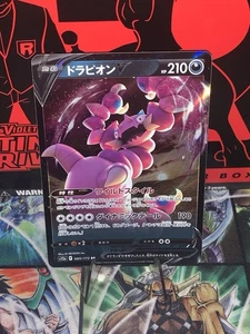 Drapion V 085/172 S12a: Vstar Universe Holo (Japanisch) - Bild 1 von 1