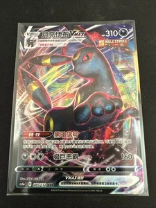 Pokemon Umbreon VMAX 06 14/15 CBB2C Gem Pack Vol 2 NM - US Seller - Bild 1 von 1