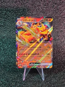 Pokémon Karte Charizard EX 006/165 sv2a Pokemon 151 - Near Mint Japanisch - Bild 1 von 2