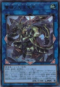 Raika no Daiouga LEDE-JP050 Ultra Raro Yugioh Japonés Casi Nuevo - Imagen 1 de 1