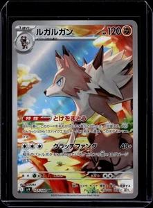 Lycanroc 107/100 Sv9: Battle Partners Holo (Japanese) - Picture 1 of 2
