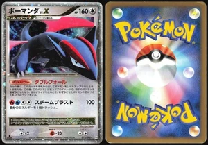SALAMENCE LV.X 072/090 PT4 ADVENT OF ARCEUS POKEMON JAPANESE RARE HOLO 2009 HP - Picture 1 of 4