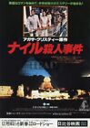 Olivia Hussey Lois Chiles Death On The Nile 1970S Japan Chirashi Movie Ad Ac3
