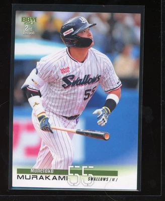 2023 BBM 2nd Version Munetaka Murakami #495 Pre Rookie US SELLER - Image 1 of 2