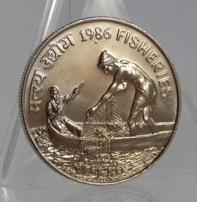 India 1986 20 Rupees FISHERIES BU Coin C4062 - Image 1 of 2