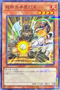 YuGiOh TDPR-JP003 Ultimate Baseball Homerun King Normal Parallel - Picture 1 of 2