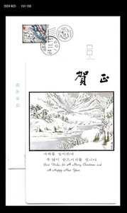 New Year's Greeting,Zodiac,Korea Postal Card,Cover,Forest,Snow View,Mountain,Cow - Picture 1 of 1