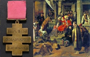 MEDALLA COSACA BARBA Y LIBERTAD, IMPOSTOR PETER III REBELIÓN PUGACHEV - Imagen 1 de 9