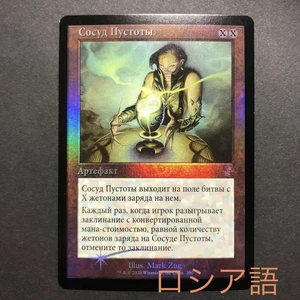 Russian Chalice Of The Void Old Frame Foil Time Spiral Remastered Mtg - Picture 1 of 6