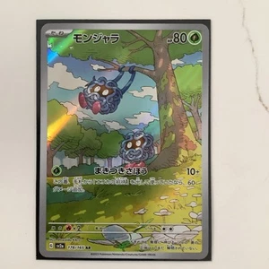 Tangela 178/165 Sv2a: Pokemon Card 151 Holo (Japanese) - Picture 1 of 2