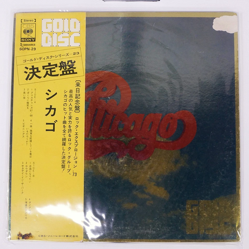 CHICAGO GOLD DISC CBS SOPN29 Japan OBI VINYL LP - Image 1 of 1