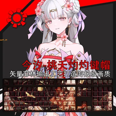 Wuthering Waves Jinhsi Keycap Cherry Translucent Side Engraved MX 108 Keys Gifts - Image 1 of 4