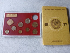 1977 USSR Hard Mint Coin Set – Leningrad Mint (Uncirculated, Missing 1 ruble) - Picture 1 of 4