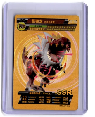 Pokemon Chinese Tyrantrum - Image 1 of 2