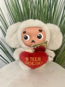 White Cheburashka Plush Toy Heart Я ТЕБЯ ЛЮБЛЮ I Love You Russia Soviet Sound - Picture 1 of 9