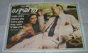 PROVIDENCEE Rare Original ISRAEL HEBREW MOVIE POSTER 1977 Dirk Bogarde           - Picture 1 of 1