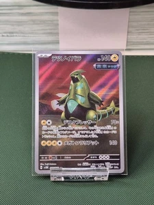 Pokémon Card TCG Iron Thorns 077/071 SV5M Cyber Judge AR Holo Japanese NM - Picture 1 of 4