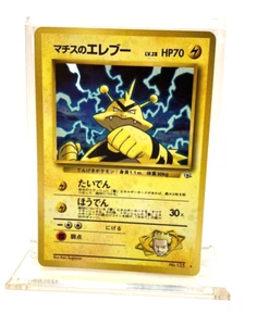 Japanese TCG Gym Heros 125 Lt. Surge Electabuzz Rare Holo NM Nintendo 1996 Vtg - Picture 1 of 2