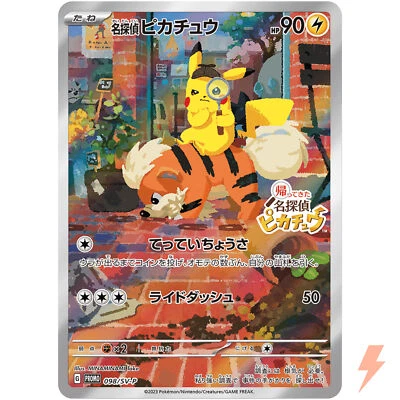 Detective Pikachu 098/SV-P Sealed Nintendo Switch Game PROMO - Pokemon Card - Image 1 of 3