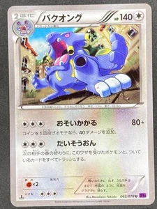 Pokémon Japanese Exploud 062/078 XY10 Awakening Psychic King 1st Edition LP - Picture 1 of 2