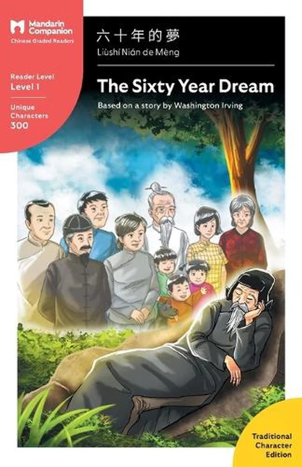 The Sixty Year Dream: Mandarin Companion Graded Readers Level 1, Traditional Cha - Image 1 of 1