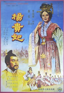 La magnifica concubina (1962) poster film thailandese Shaw Brothers versione INT - Foto 1 di 3