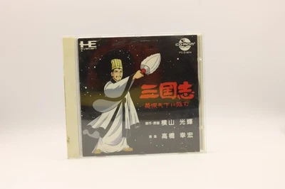 Sangokushi: Eiketsu Tenka ni Nozomu (三国志 英傑天下に臨む) - PC Engine CD-ROM² - Naxat  - Image 1 of 3
