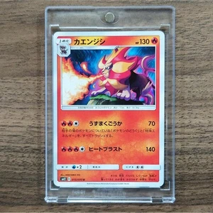 Pokemon Pyroar U 015/095 SM12 Alter Genesis Japanese Card - Picture 1 of 11
