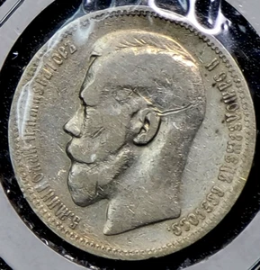 1896 Russia Silver Rouble, Emperer Nicholas II - Picture 1 of 9