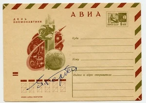 Cubierta espacial firmada por el escultor judío ruso Lev Kerbel - Imagen 1 de 2