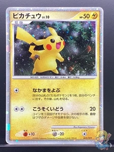 Pikachu 003/009 11th Movie Commemoration Set 2008 DPM Pokemon Japanese #JXA - Bild 1 von 5