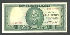 1955/08/08   500 DRACHMAS BANKNOTE WITH "SOCRATES" IN GREEN.
